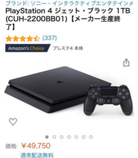 お取引者決定】PlayStation 4 ジェット・ブラック 1TB | alviar.dz