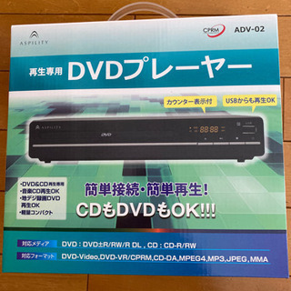 再生専用DVDプレーヤー