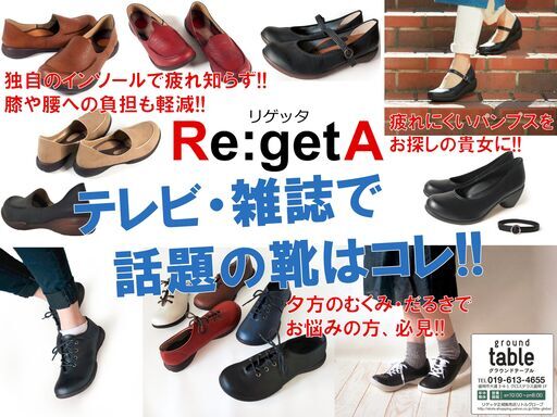 盛岡のオーダーメイドシューズショップです グラウンドテーブル 盛岡のその他の無料広告 無料掲載の掲示板 ジモティー 盛岡のオーダーメイドシューズショップです グラウンドテーブル 盛岡のその他の無料広告 無料掲載の掲示板 ジモティー