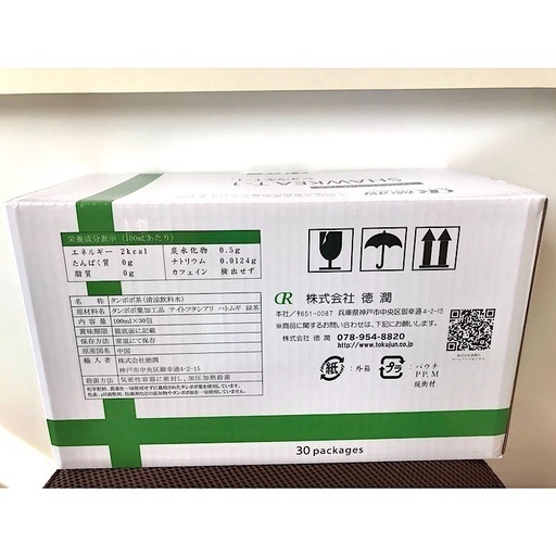 ☆正規品 特典付き☆ タンポポ茶 ショウキT−１エキス たんぽぽ茶２箱×30包