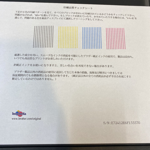インクジェット複合機