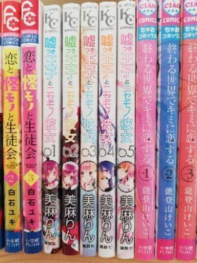 嘘つき王子とニセモノ彼女 美麻りん全5巻セット あゆら 朝里の本 Cd Dvdの中古あげます 譲ります ジモティーで不用品の処分 嘘つき王子とニセモノ彼女 美麻りん全5巻セット あゆら 朝里の本 Cd Dvdの中古あげます 譲ります ジモティーで不用品の処分