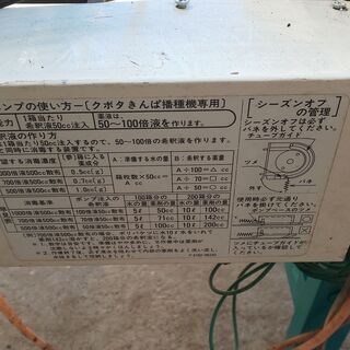 クボタ 播種機 ブルーきんぱ SR-130K