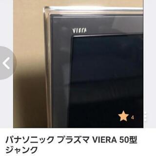 Panasonic 液晶テレビ VIERA TH-P50GT5 ...