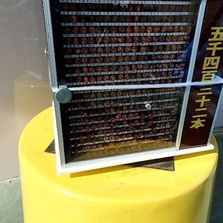 山口)下松市より 印鑑セット 5432本（20本不足） 印鑑タワー 回転式 