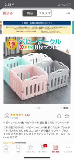 カラズ ベビーサークル ピンク＆グレー 8枚