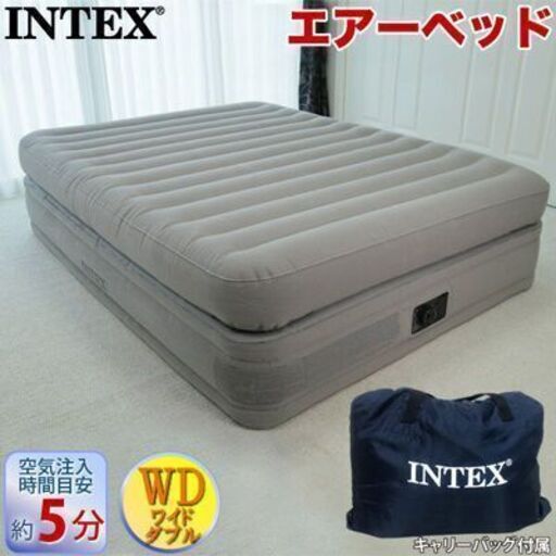 INTEX(インテックス) INTEX エアーベッド プライムコンフォート ワイドダブル 17100円