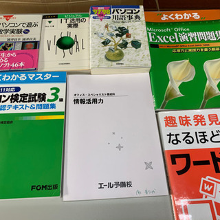 【古本】パソコン関連の本11冊　ブックプロジェクト