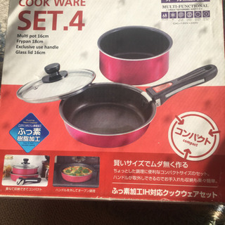 新品 鍋、フライパン | www.cnym.com.ar