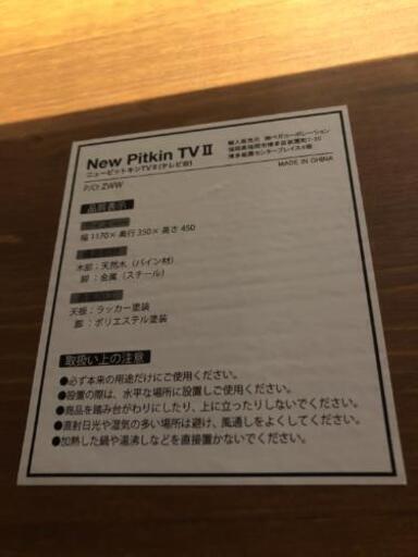 緊急事態宣言中最大13%OFF【展示品・未使用】ローテレビ台 32V型対応 天然木 ヴィンテージ調 定価・16990円自社配送時代引き可※現金、クレジット、スマホ決済対応※