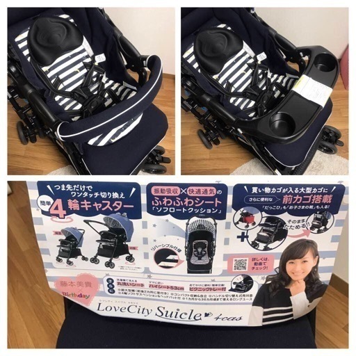 藤本美貴プロデュースベビーカー