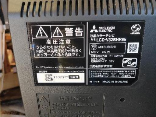 値下げ！美品】三菱 REAL 32V型 HDD 1TBu0026ブルーレイ内蔵 液晶