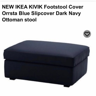 IKEA イケア kivik オットマン