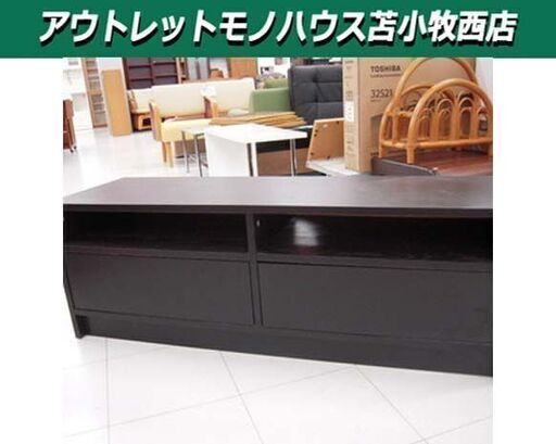 テレビボード 幅120×奥行39.5×高さ42㎝ IKEA テレビ台 引出し収納 ダークブラウン 苫小牧西店