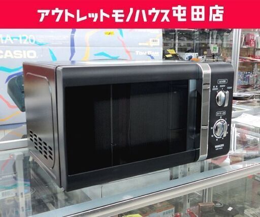 電子レンジ 2018年製 50Hz 温め専用 MW-Y205(B)5 山善 キッチン家電 ☆ PayPay(ペイペイ)決済可能 ☆ 札幌市 北区 屯田
