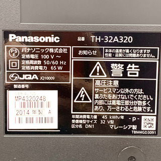 ☆中古品 Panasonic／パナソニック VIERA 2014年製 ハイビジョン