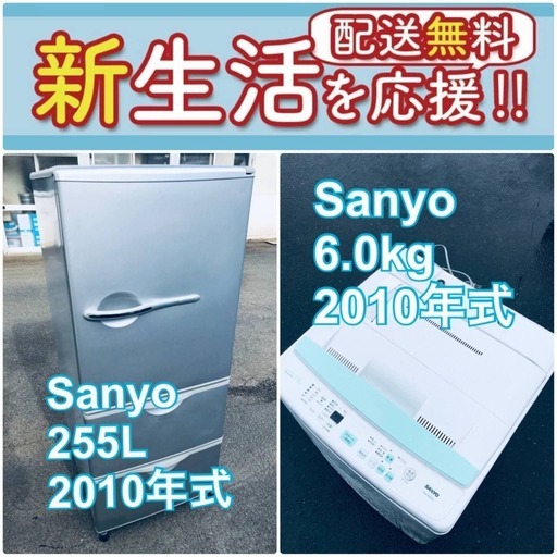 送料無料❗️ ✨国産メーカー✨でこの価格❗️⭐️SANYO冷蔵庫/洗濯機の✨大特価✨2点セット♪