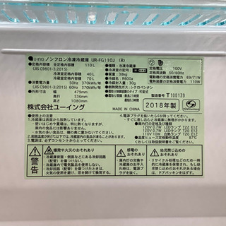 【取りに来れる方限定】ユーイング2ドア冷蔵庫売ります‼︎