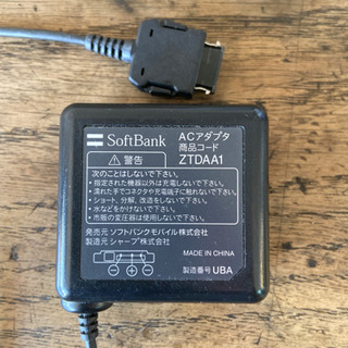 【ネット決済】ソフトバンク　携帯電話用　ACアダプター