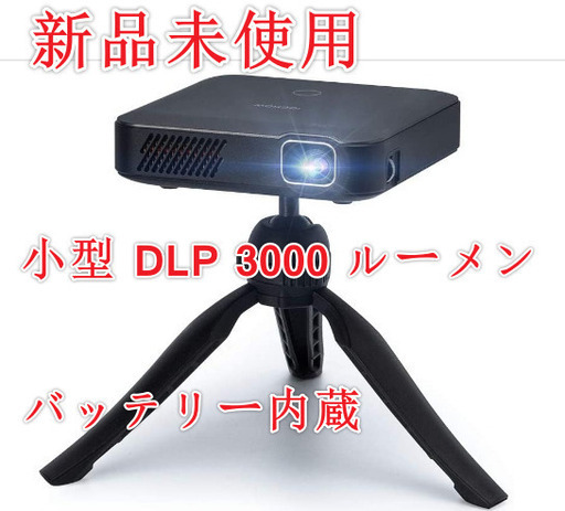 新品・未使用 ミニ プロジェクター 小型 DLP 3000 ルーメン | www