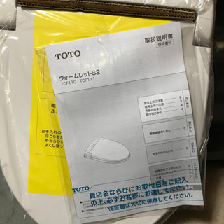 【新品】トイレ　TOTO ウォームレット　暖房便座