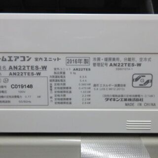 K02130 ダイキン 中古エアコン 主に6畳用 冷2.2kw／暖2.2kw