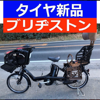 R09E 電動自転車 I71N☯️ブリジストンアンジェリーノ20インチ