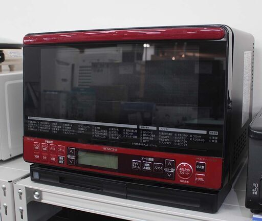 北大前! 札幌 引取 日立 オーブンレンジ MRO-NS8 2015年製 レッド 加熱水蒸気オーブン