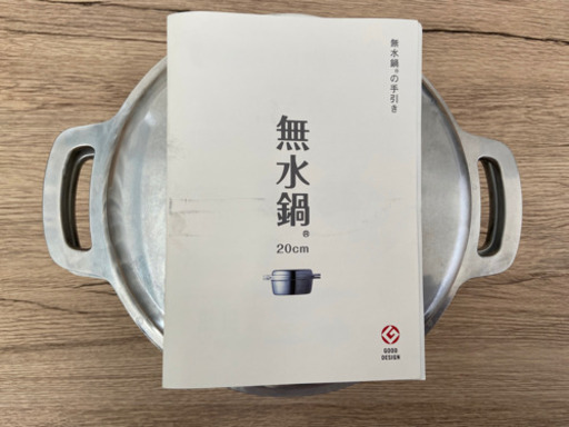 無水鍋　HAL