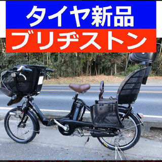 R09E 電動自転車 I74N☯️ブリジストンアンジェリーノ20インチ