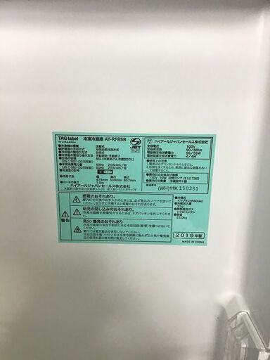 ✨特別SALE商品✨85L 冷蔵庫 2019年製 TAG label by amadana AT-RF85B 中古家電