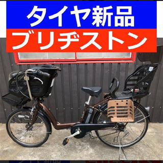 R09E 電動自転車 I77N☯️ブリジストンアンジェリーノ長生き８アンペア