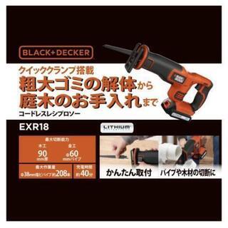 ブラックアンドデッカー　公式　充電式のこぎり