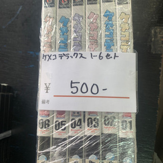 レンタル落ち ケメコデラックス DVD 1-6巻 セット