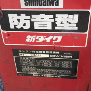 新ダイワ　エンジン発電機兼用溶接機