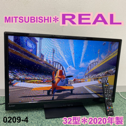 【ご来店限定】＊三菱 液晶テレビ リアル 32型 2020年製＊0209-4
