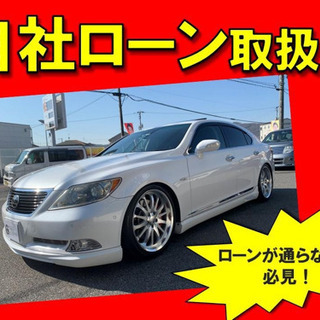 【自社ローン】【分割】レクサス　LS460