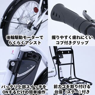 得価お得】 シトロエン CITROEN MG-CTN20EB 折りたたみ電動自転車の