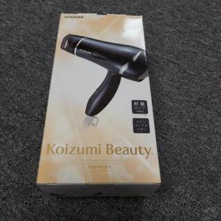 コイズミ　ドライヤー(新品・未使用)