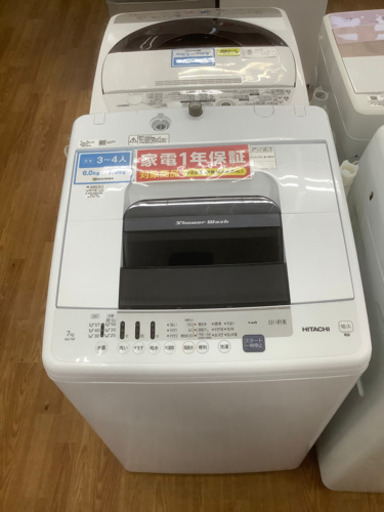 「安心の1年間保証付！！【HITACHI(日立)】全自動洗濯機売ります！」