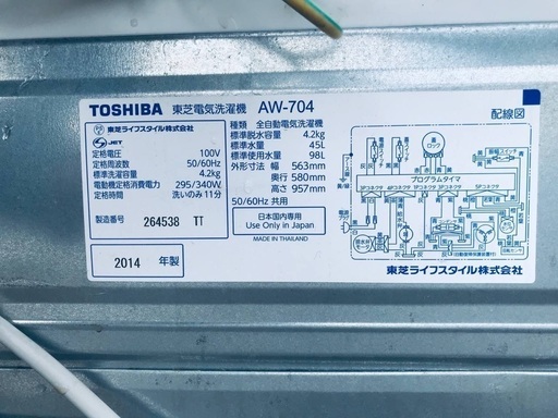 ♦️EJ837B TOSHIBA東芝電気洗濯機 【2014年製】