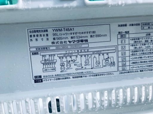 ♦️EJ840B YAMADA全自動電気洗濯機 【2018年製】