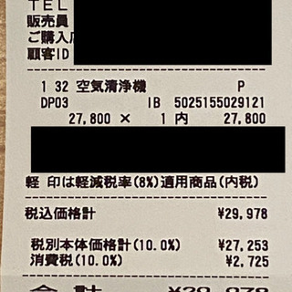 最終価格✨新品✨ダイソン 空気清浄機　dp03  ブルー