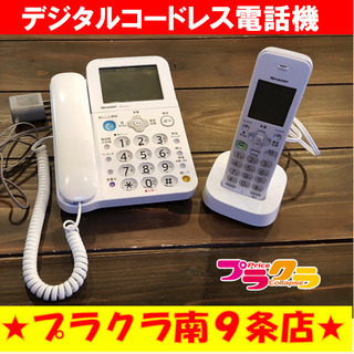 N1078　シャープ　SHARP　デジタルコードレス電話機　子機...