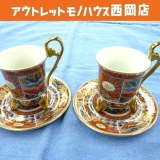 エクレクティック カイカイ デミカップ＆ソーサー 茶器 金彩 和...