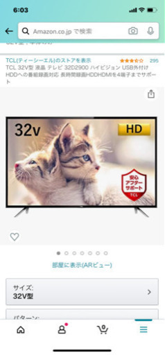 テレビ32型TCL