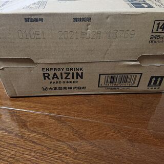 大正製薬　RAIZIN　ライジン　ハードジンジャー 30本 炭酸...