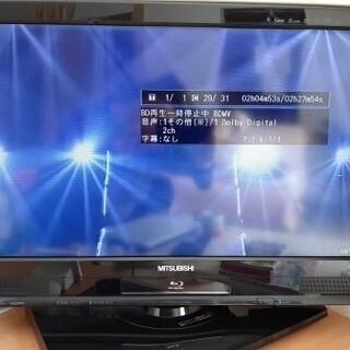 【ネット決済】三菱REAL　26インチ　LCD-26BHR400...