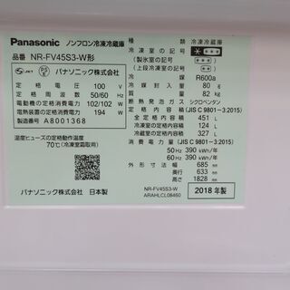 引取限定】Panasonic 451L 中古品 NR-FV45S3-W 2018年製【小倉南区葛原