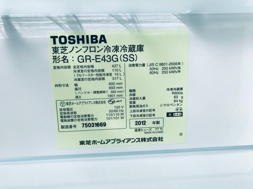 ♦️EJ850B TOSHIBA東芝冷凍冷蔵庫 【2012年製】